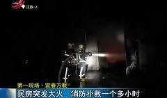 失火视频爆料热点失败,揭秘事件背后真相